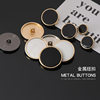 Small round buttons, metal buttons, coat buttons, suit cuff buttons, men's high-end windbreaker, woolen top buttons, women's shirts