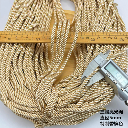 5mm亮光麻花捆绑绳子三股工艺礼品摆件装饰麻绳编织尼龙沙发滚边 - 图1