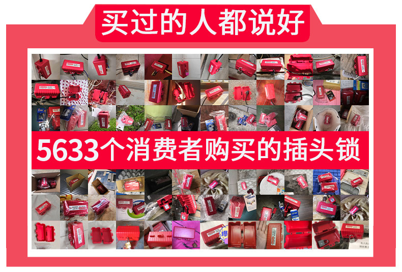 插头锁盒冰箱空调电视洗衣机电源插头锁具家用防儿童安全锁扣_虎窝淘