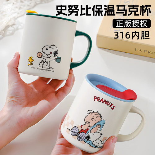 史努比保温马克杯不锈钢杯子办公室咖啡杯儿童水杯家用直饮牛奶杯 - 图0