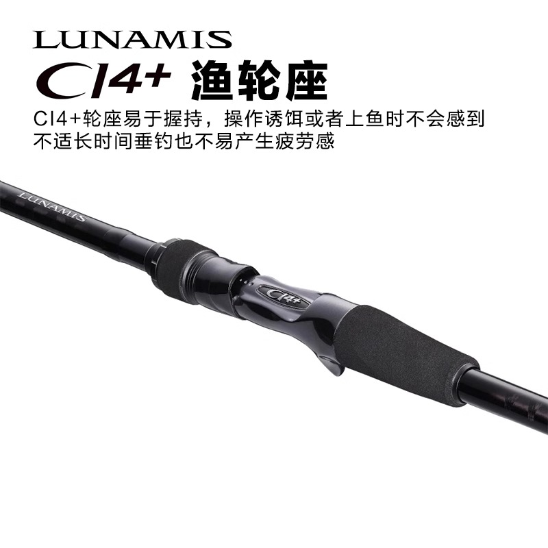 禧玛诺露娜米斯路亚竿LUNAMIS超远投专用s86m翘嘴海鲈枪柄直柄竿 - 图2