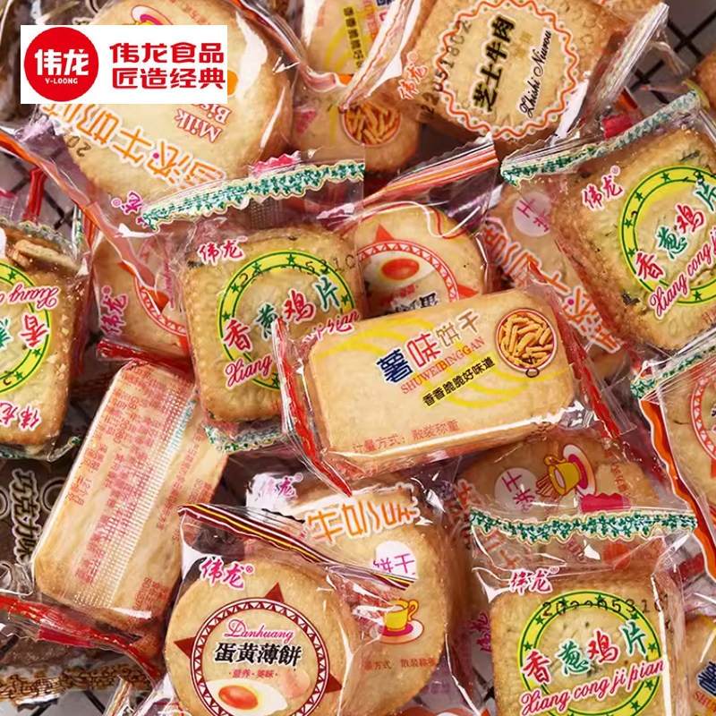 伟龙香葱鸡片薄脆饼干薄饼小包装葱油味香散装零食休闲小吃,淘宝优惠券,粉丝福利购,淘宝优惠卷