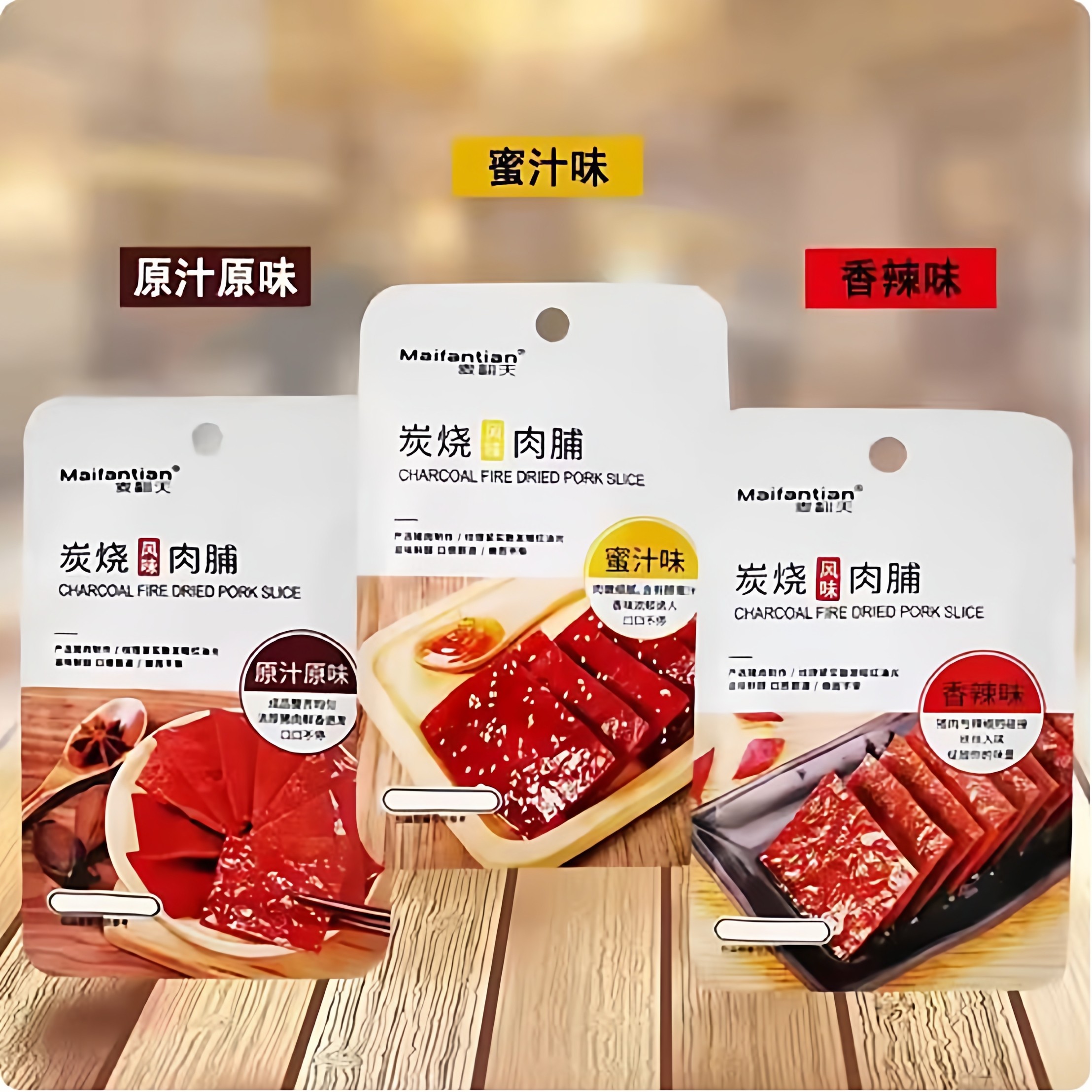麦翻天炭烧猪肉脯网红休闲小零食香辣蜜汁原味独立小包装手撕肉脯,淘宝优惠券,粉丝福利购,淘宝优惠卷