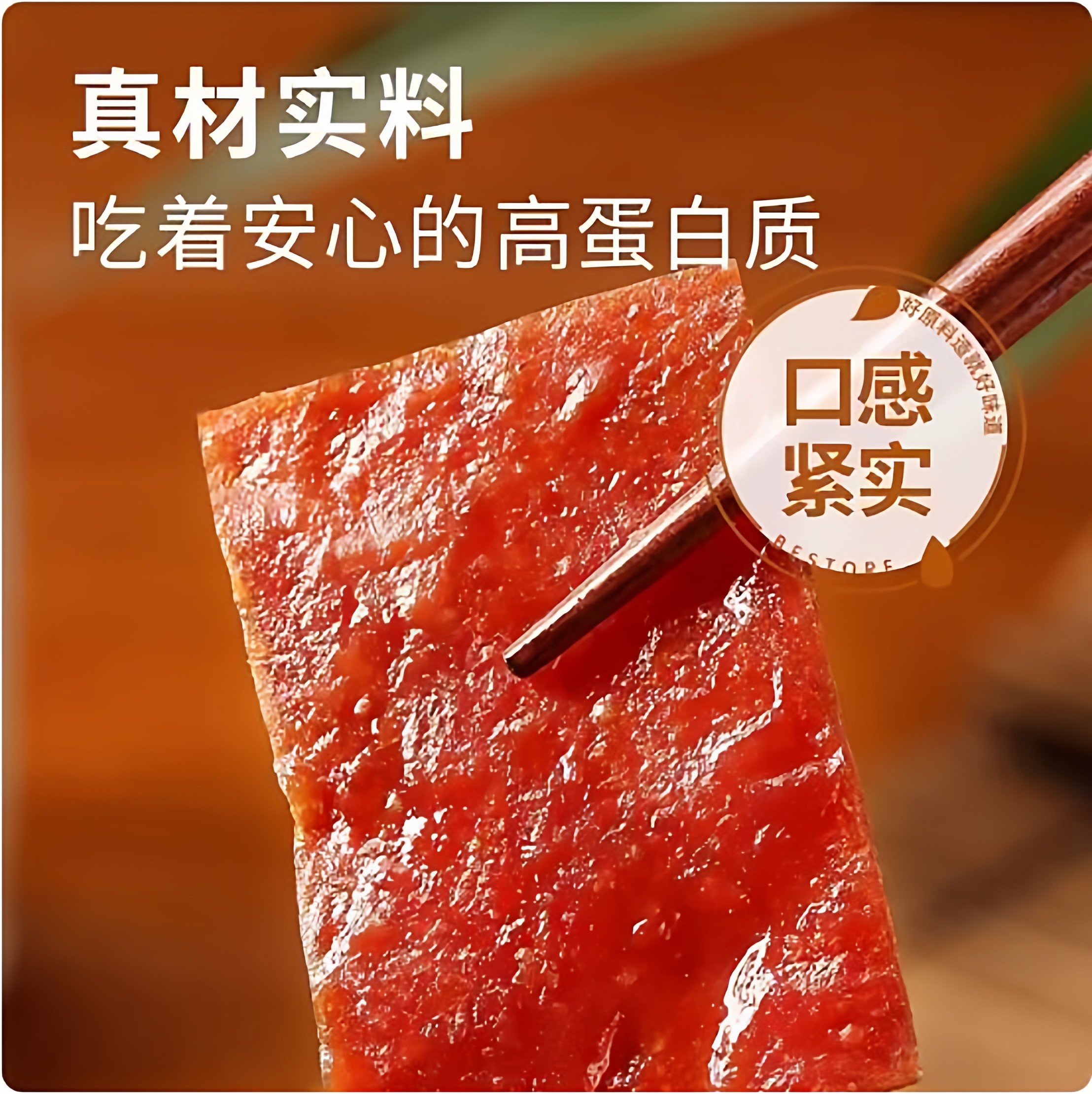 麦翻天炭烧猪肉脯网红休闲小零食香辣蜜汁原味独立小包装手撕肉脯,淘宝优惠券,粉丝福利购,淘宝优惠卷