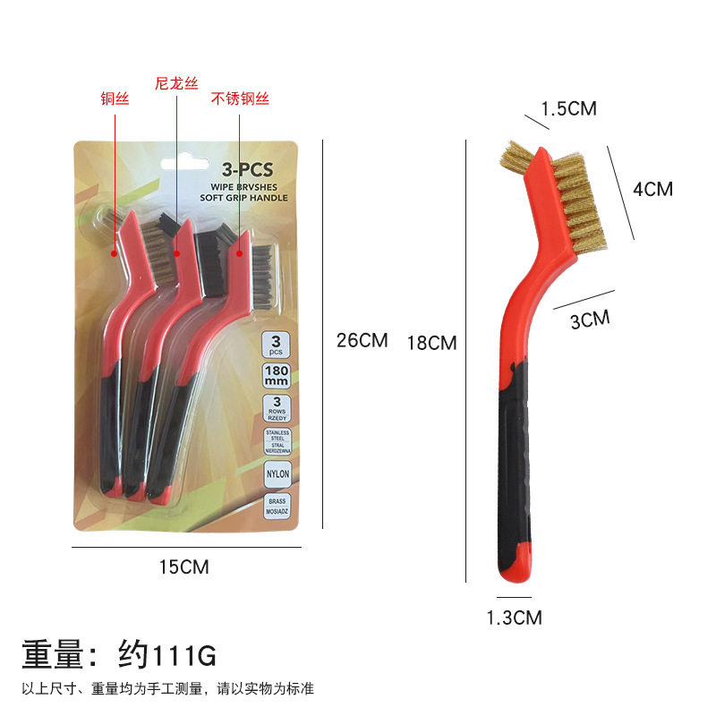 发动机清洗刷三件套 钢丝铜刷子 引擎油污垢机头刷汽车清洁洗车刷,淘宝优惠券,粉丝福利购,淘宝优惠卷