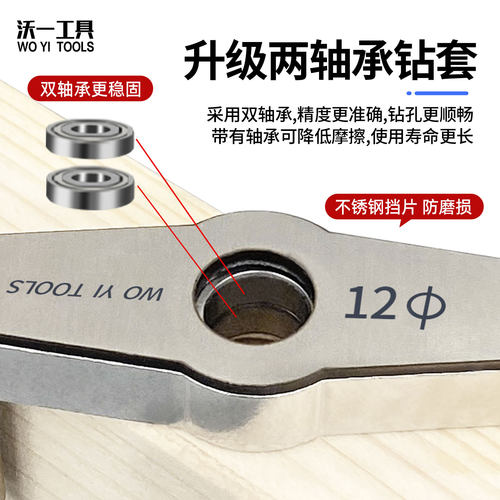 沃一木工垂直打孔定位器自定心垂直定位木销60mm板材中心打孔工具 - 图2