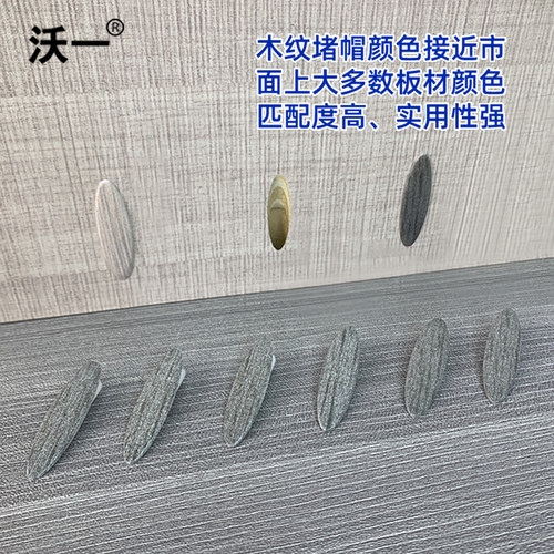 沃一木纹斜孔钉塞堵帽盖子自攻螺丝钻头斜眼开孔器木工配件9mm - 图3