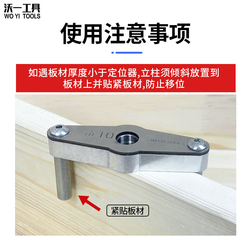 沃一中心定位打孔开孔定位器5-6-8-10木板柜门反弹器开孔木工工具 - 图3