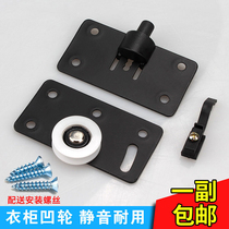 Wardrobe Sliding Door Pulley Moving Door Accessories Upper Wheel Lower Rail Groove Pulley Old Furniture Cabinet Door Roller Accessories