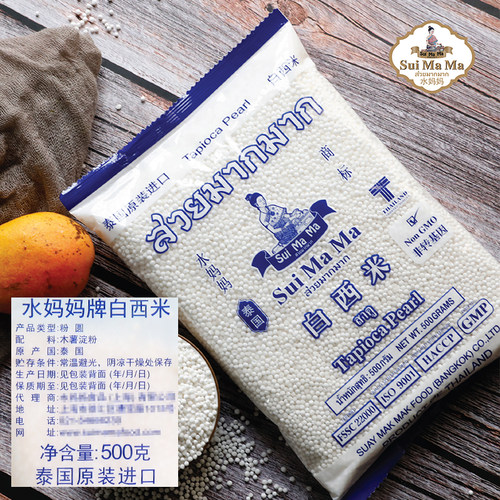 泰国进口水妈妈白西米500g 小西米奶茶店专用做月饼水晶椰浆甜品 - 图1