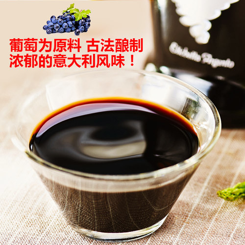 意大利进口莫奈瑞银标黑醋500ml 巴萨米克醋葡萄醋香醋红酒摩德纳 - 图2