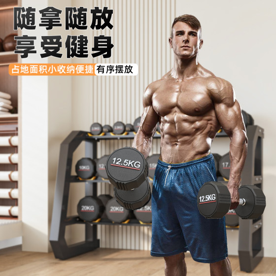 Pure steel-coated rubber dumbbell set combination gym home use