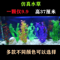 Fish tank emulation Watergrass Scenery Decoration Watercress Sloth People Plastic Soft Fake Flowers Sink Bottom Water Clan Small Grass Pendulum Pieces Full Set