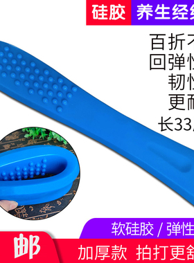 硅胶拍痧板元奥养生拍经络拍按摩