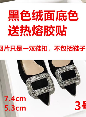 鞋扣配件装饰品单鞋小皮鞋