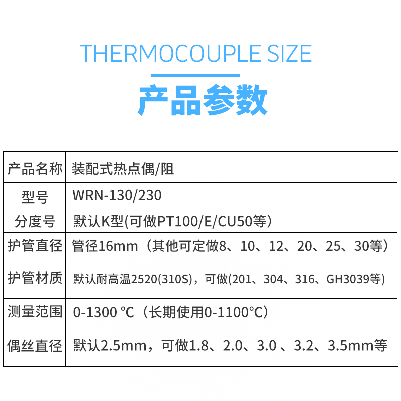 K型高温热电偶2520材质WRN-130/120/230温度传感器探头310S测温棒 - 图0