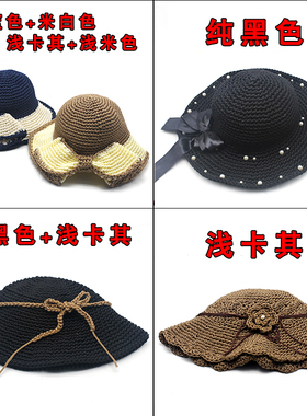 新品轻体冰丝线升级版大檐帽毛线