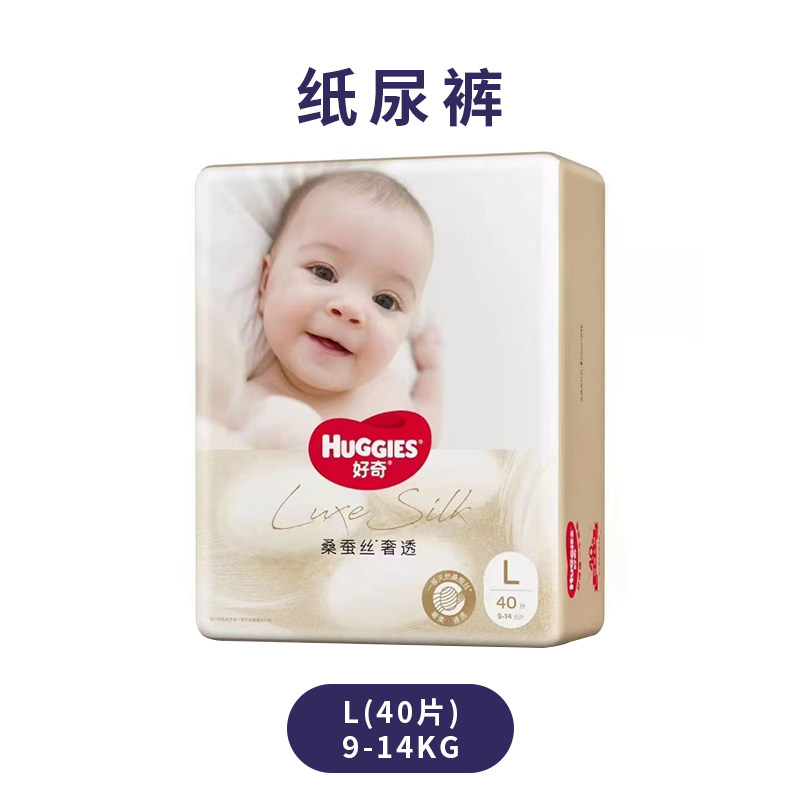 好奇桑蚕丝奢透尿不湿超薄透气珍珠棉棉婴儿纸尿裤宝宝干爽拉拉裤,淘宝优惠券,粉丝福利购,淘宝优惠卷