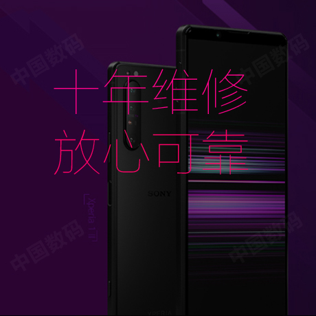 索尼手机维修xzp xz1c xz2p xz3 x1 x1ii x5 x10ii换屏幕不开机 - 图2