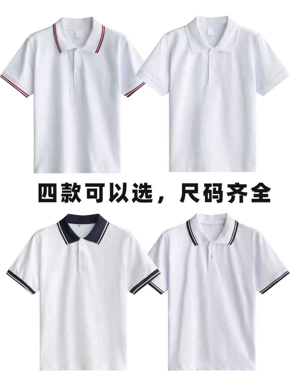 中学生校服短袖T恤夏季男女小学生白色上衣儿童polo衫初中生班服