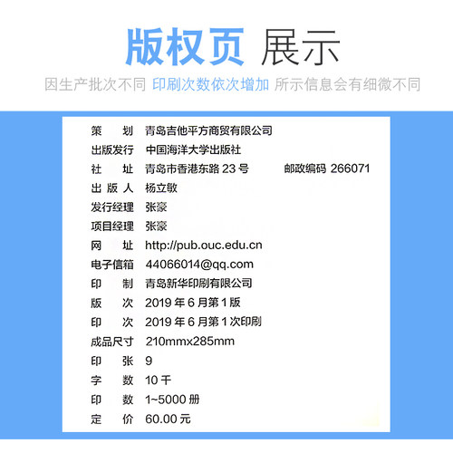 正版蔡文展现代乐理系统教程 认识音符和五线谱零基础乐器学习通用五线谱乐理 附六小时教学视频 - 图1