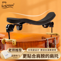 KPE Great Bend Degree Violin Shoulder Holder 1 2 1 4 4 3 4 4 4 Children bearing style violin shoulder pad Soft Centoto