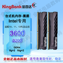 Golden Baida Black Baron ddr4 memory modules 3600hz 16g 16g x 2 32g 2666 3200 3200 new