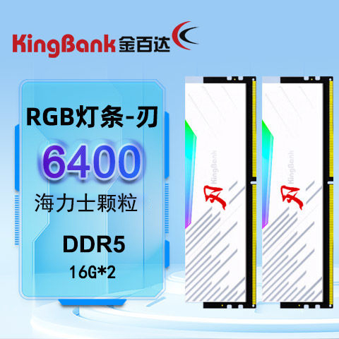 [顺丰包邮]金百达ddr5内存条黑刃6800刃6400/刃灯条7200/星刃6000-图1