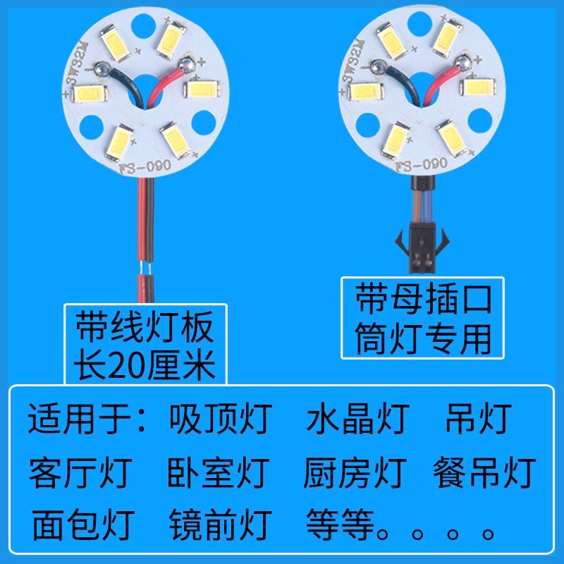 欧普led灯芯圆形5730贴片灯珠高亮吸顶灯水晶灯筒灯改造光源灯板