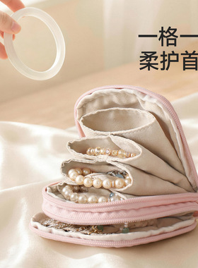 首饰包便携项链防缠绕耳钉耳环手串饰品分层收纳袋防水外出旅行