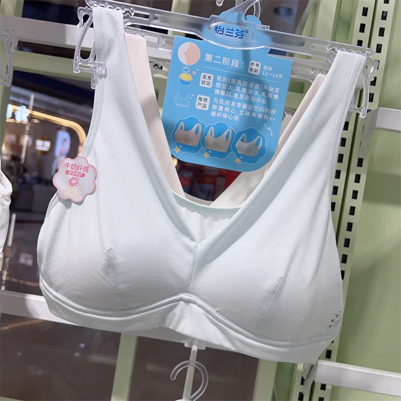 怡兰芬少女内衣背心式定型上托无钢圈高中大学宽肩带文胸薄款舒适 - 图0