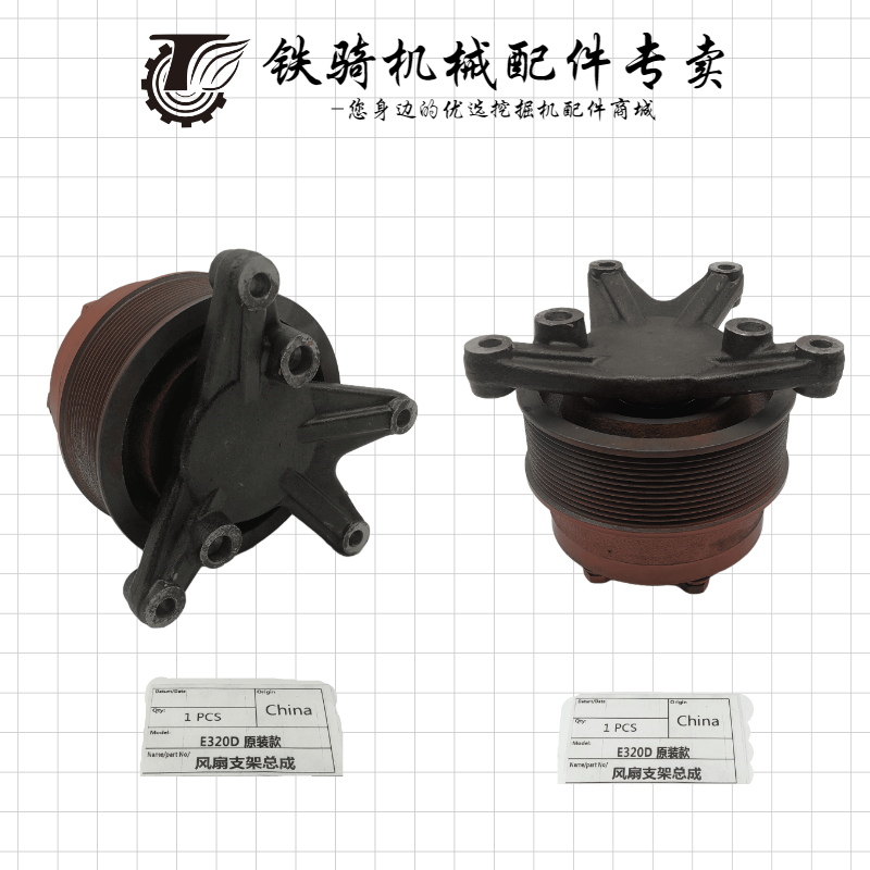 卡特E320D 323D帕金斯C6.4发动机风扇皮带轮风扇支架总成挖机配件 - 图1