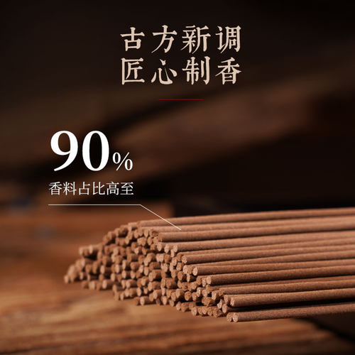 普云鹅梨帐中香线香古方香合香香薰家用室内持久天然伴睡合韵系列 - 图2