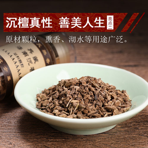 普云 芽庄沉香富森红土高油原料颗粒 印度老山檀车载香片电子香熏 - 图2