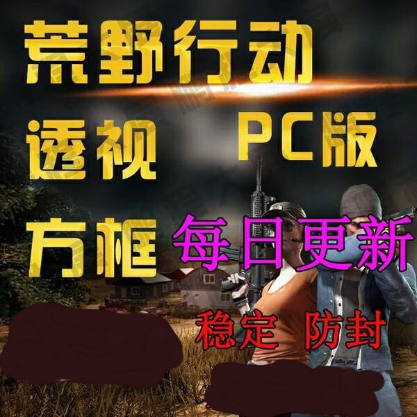 荒野行动辅助 新人首单立减十元 22年3月 淘宝海外