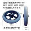 Yuyue wheelchair accessories H030CH031H032C H032C comfort version H056C front wheel assembly front fork bearing