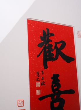 同和纸庄原木成品客厅卧室装饰画