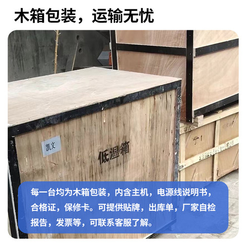 楚悦DW-40度-50低温试验箱高低温实验室冰箱保存箱工业冰柜冷冻箱 - 图3
