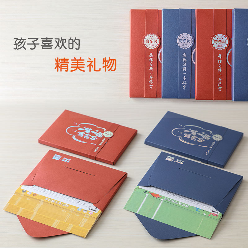 定制姓名练描红幼儿园初学儿童字帖 奇乐树品牌店描红本/涂色本