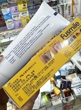 香港代购Fusmile康肤乐高尿素三效配方膏100克滋润皮肤