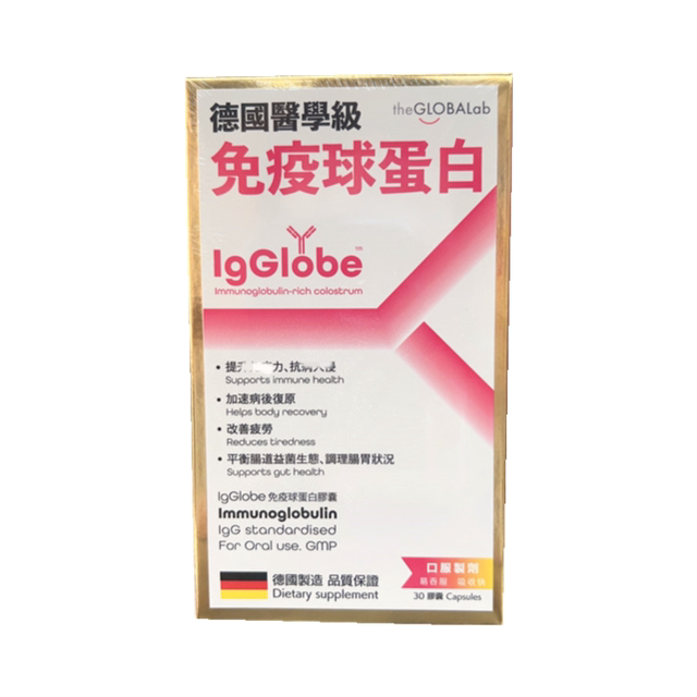 Immunoglobulin ເກຣດທາງການແພດເຢຍລະມັນ 30 ແຄບຊູນ