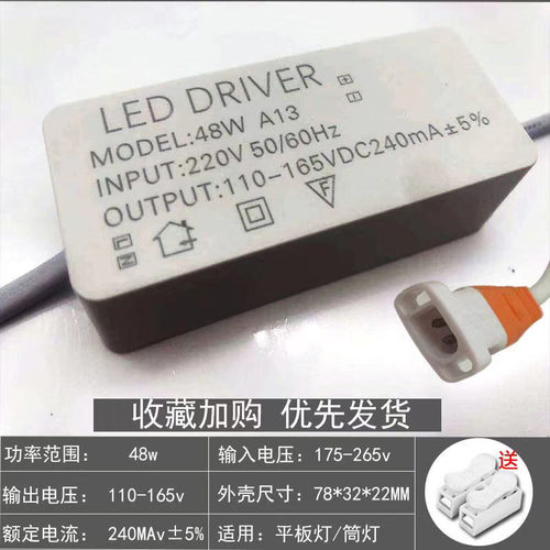 led驱动电源 直发光平板灯恒流driver整流器变压器48W60W88W300ma - 图0