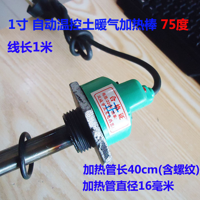 暖 61.W60大暖气片老式土K加热器温控器加热棒2KW-图2