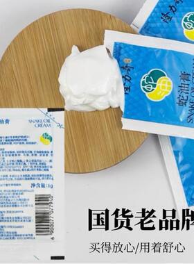 隆力奇蛇油膏袋装8g滋润保湿长效补水全身呵护防干裂男女护手面霜