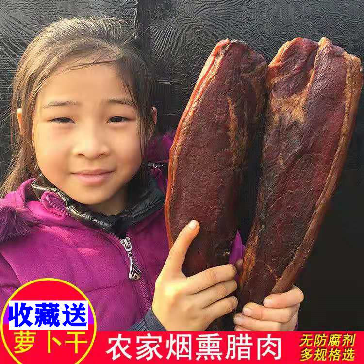 5斤农家土猪后腿腊肉猪肉湖南土特产湘西腊肉四川柴火烟熏腊肉