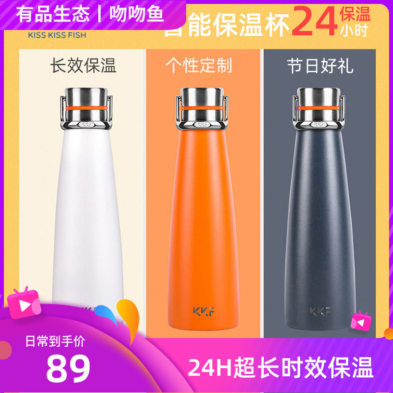 吻吻鱼保温杯 新人首单立减十元 2021年12月 淘宝海外
