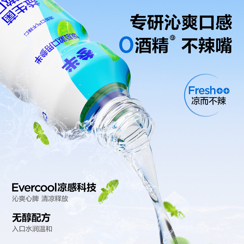 参半益生菌漱口水清新口气持久留香除口臭清洁口腔异味500ml瓶装,淘宝优惠券,粉丝福利购,淘宝优惠卷