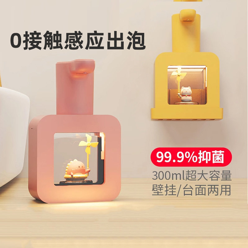 soip智能感应洗手液机自动泡沫洗手机壁挂充电续航儿童消毒皂液器,淘宝优惠券,粉丝福利购,淘宝优惠卷
