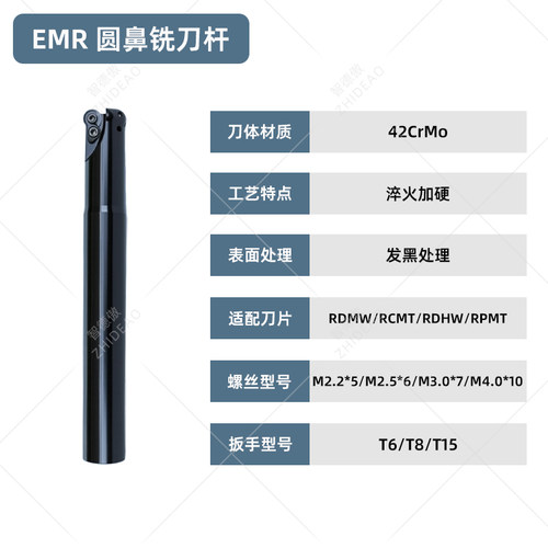 EMRW R5圆鼻立铣刀杆D20 21 25 26mm厂家直销支持非标定做 - 图0