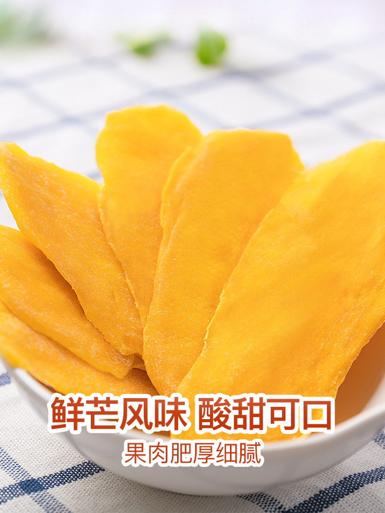 百草味60g*10袋泰国风味芒果干 吃货食品芒果干